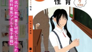 d 514607pl 320x180 - 女の子の性育【令和7年度版】