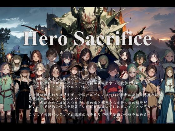 d 515502pl - Hero Sacrifice