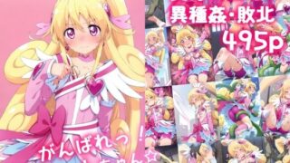 d 515794pl 320x180 - がんばれ！ハートちゃん☆