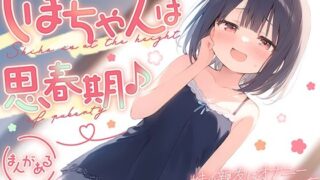 d 516822pl 320x180 - しほちゃんは思春期♪〜妹の親友にオナニー見られちゃいました〜