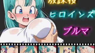 d 516892pl 320x180 - 放課後ヒロインズ ブルマ