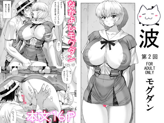 d 518968pl - 「〇波第2回」