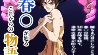 d 519715pl 320x180 - 春○が辿るこれからの物語