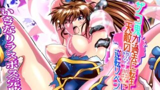 d 520376pl 320x180 - ザコ鬼が過去に転生して天敵の双子巫女に逆転リベンジ！いきなりラスボス完敗篇2フルカラー版