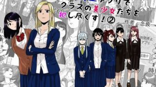 d 522646pl 320x180 - 時間停止アプリでクラスの美少女たちを犯し尽くす！ 2