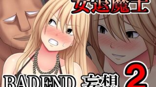 d 525219pl 320x180 - 女退魔士BADEND妄想2