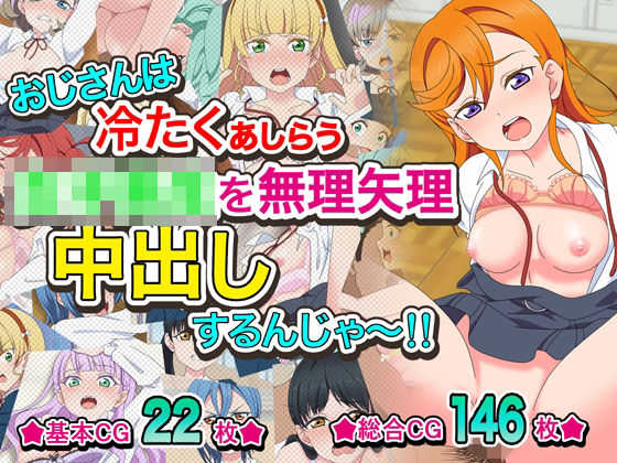 d 525687pl - おじさんは冷たくあしらう女子〇生を無理矢理中出しするんじゃ〜！！
