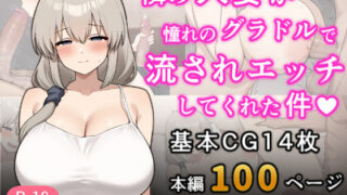 d 525711pl 320x180 - となりの人妻が憧れのグラビアアイドルだった件〜欲求不満だったので意外と押せばヤレる〜