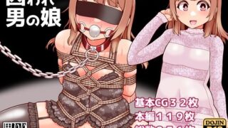 d 526517pl 320x180 - 緊縛調教囚われ男の娘