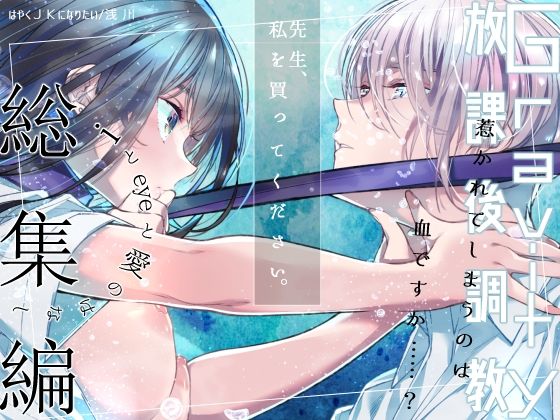 d 526580pl - Gravity〜総集編〜iとeyeと愛のはなし