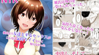 d 527865pl 320x180 - 彼氏より友達とするセックスがこんなに気持ちイイなんて知らなかった