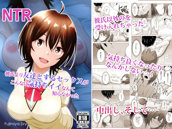 d 527865pl - 彼氏より友達とするセックスがこんなに気持ちイイなんて知らなかった
