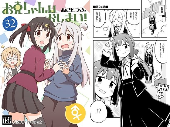 d 528486pl - お兄ちゃんはおしまい！32