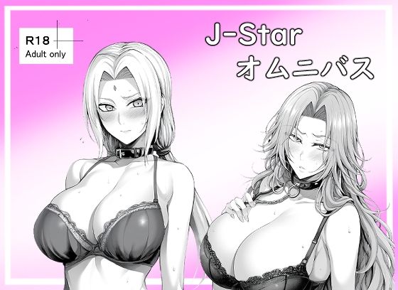 d 528826pl - J-Starオムニバス