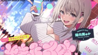 d 529369pl 320x180 - サキュバスロート〜甘媚び搾精してくるあざとめ淫魔ちゃんと秘密のフェラ活マッチング〜