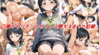 d 529575pl 320x180 - 〇葉がヤリチンのセフレに堕ちるまでの記録