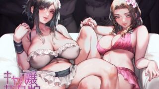 d 530598pl 320x180 - キャバ嬢＆花売り娘REBIRTH