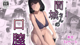 d 531228pl 320x180 - 間城さんの口膣
