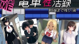 d 532182pl 320x180 - 電車性活録