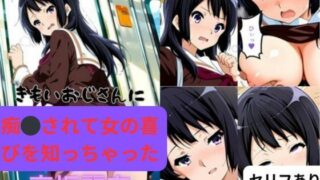 d 532422pl 320x180 - きもいおじさんに痴◯されて女の喜びを知っちゃった高坂麗奈