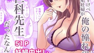 d 532681pl 320x180 - どすけべ裏垢妊婦が俺の憧れの仁科先生だったなんて