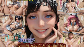 d 533911pl 320x180 - 【BLE○CH】Z凌●2（破面＆滅却師編）