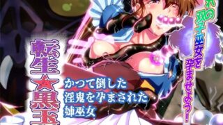 d 533982pl 320x180 - 憧れの双子巫女を孕ませよう！5  転生黒玉篇