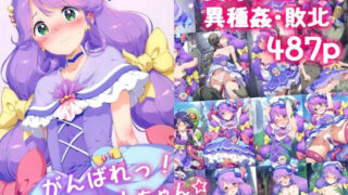 d 534134pl 320x180 - がんばれ！コーラルちゃん☆