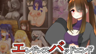 d 534726pl 320x180 - エンドレスバッドエンド  ネクロマンシーちゃんに改造され魔物に生まれ変わっていく冒険者たち