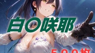d 534813pl 320x180 - アイドル敗北フルボッコ寝取られはらませ姦 白〇咲耶