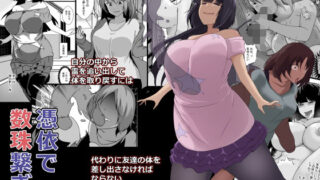 d 534961pl 320x180 - 憑依で数珠繋ぎ