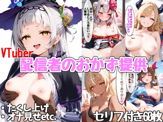 d 535872pl - 人気配信者がリスナーのためにオカズ提供その2
