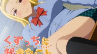 d 537052pl 320x180 - くずっちに起きたこと