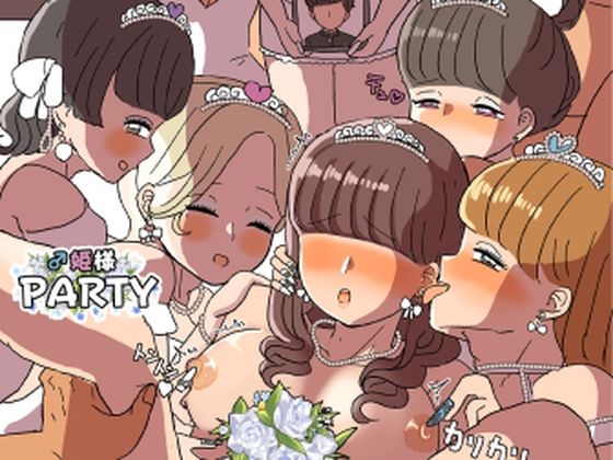 d 537198pl - ♂姫様PARTY