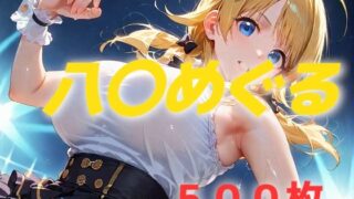 d 537424pl 320x180 - アイドル敗北フルボッコ寝取られはらませ姦 八〇めぐる