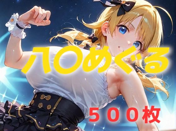 d 537424pl - アイドル敗北フルボッコ寝取られはらませ姦 八〇めぐる