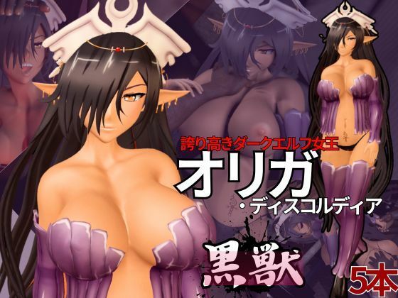 d 537526pl - 黒獣からオリガ・ディスコルディア参上！黒人寝取られ（NTR）動画5本セット