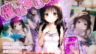 d 537539pl 320x180 - 催●学園【結城◯柑編】