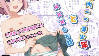 d 537768pl 320x180 - 校内一の美少年と×××した話