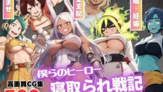 d 538444pl 320x180 - 【催●アプリ】僕らのヒーロー寝取られ戦記 〜操られたプロヒーローたち〜