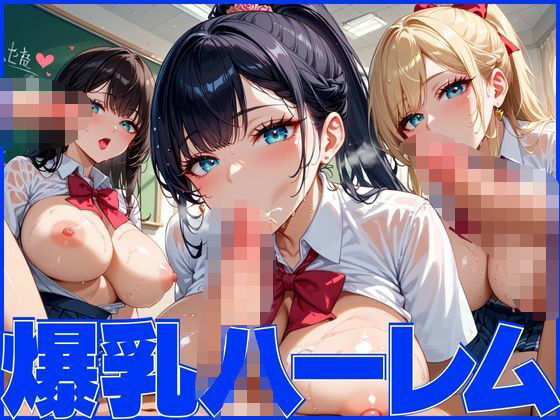 d 539541pl - 爆乳ハーレムで孕ませ乱交パーティー