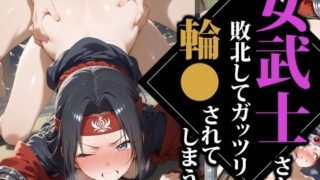 d 541225pl 320x180 - 女武士さん敗北してガッツリ輪〇されてしまう
