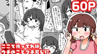 d 542191pl 320x180 - ここで待ってればウチのことブチ犯しに来てくれると思っとったよ