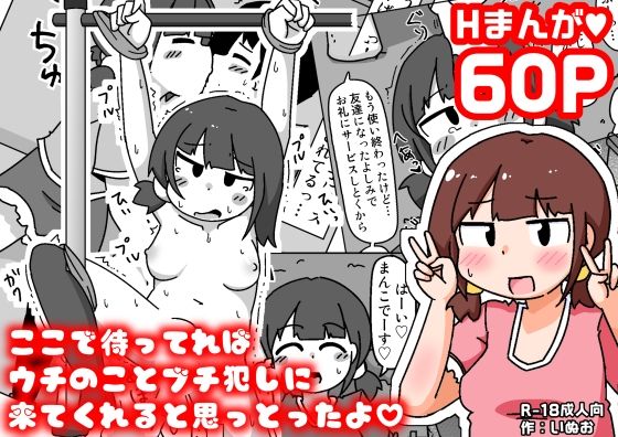 d 542191pl - ここで待ってればウチのことブチ犯しに来てくれると思っとったよ
