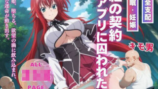 d 542271pl 320x180 - 紅の契約 -アプリに囚われた姫-