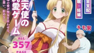 d 543225pl 320x180 - 堕天使の純愛ゲーム