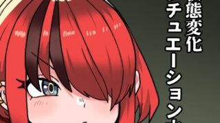 d 543401pl 320x180 - だいさんじ！特殊性癖まとめ