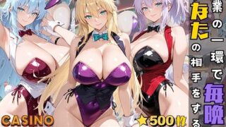 d 544514pl 320x180 - バニーガール女子校生が授業の一環で毎晩あなたの相手をする話