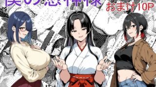 d 544725pl 320x180 - 僕の憑神様