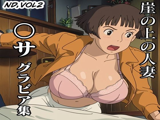 d 545394pl - 〇サ グラビア集